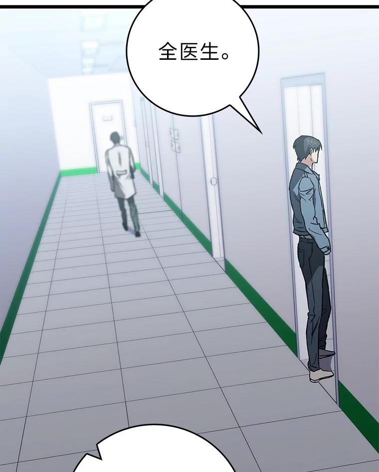《金色手术刀》5.被盯上的实习 第98页