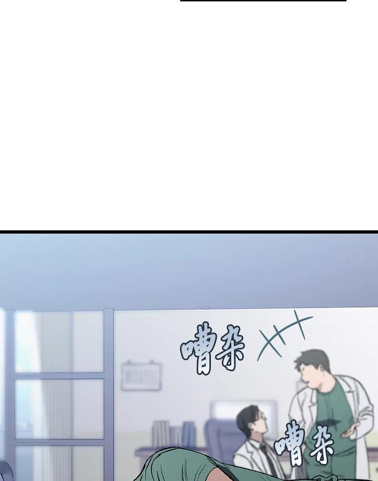 《金色手术刀》5.被盯上的实习 第60页