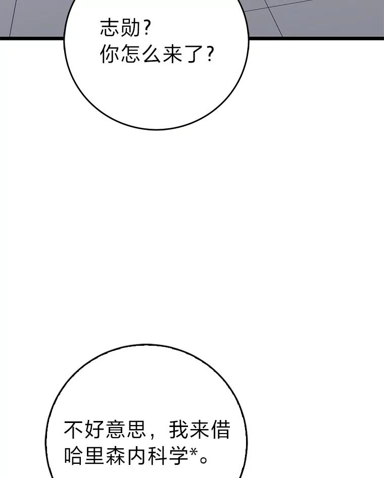 《金色手术刀》5.被盯上的实习 第99页