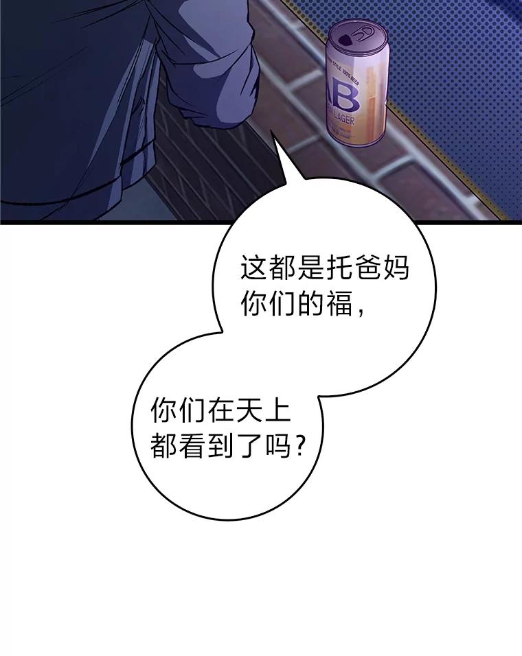 《金色手术刀》5.被盯上的实习 第131页