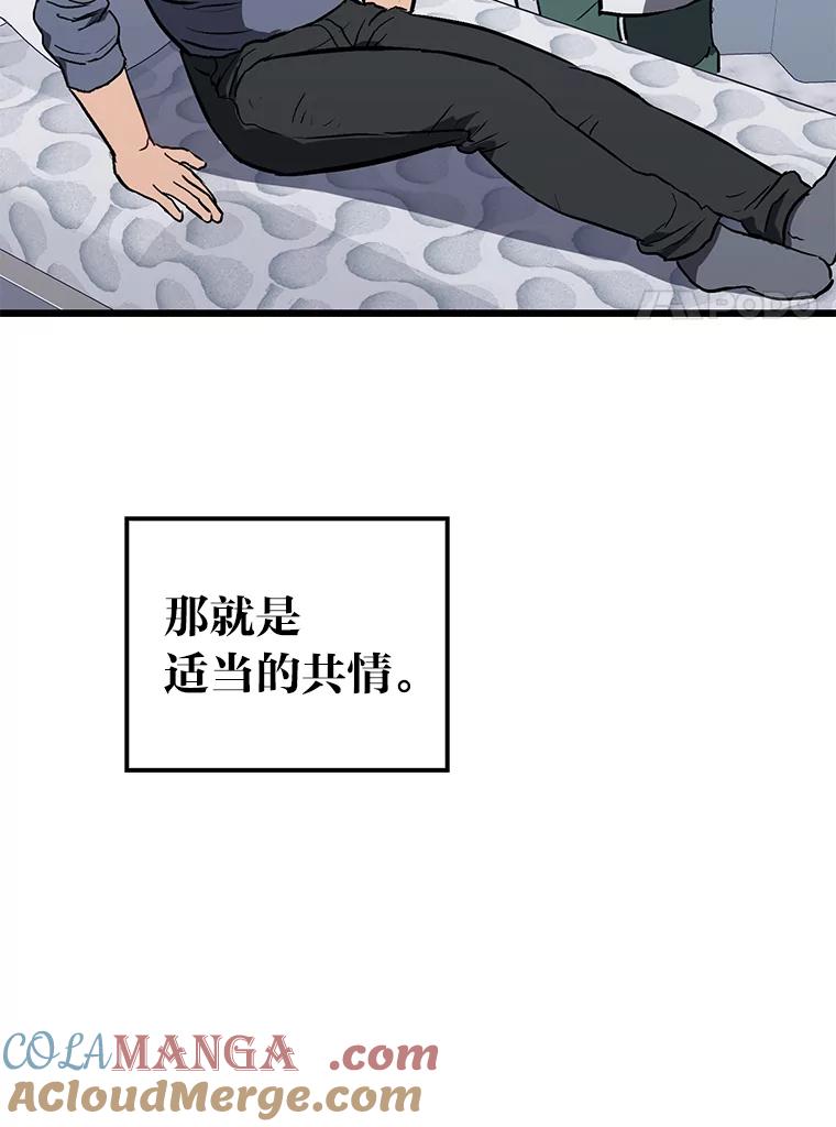 《金色手术刀》6.不顶用的前辈 第45页