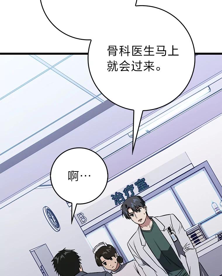 《金色手术刀》6.不顶用的前辈 第115页
