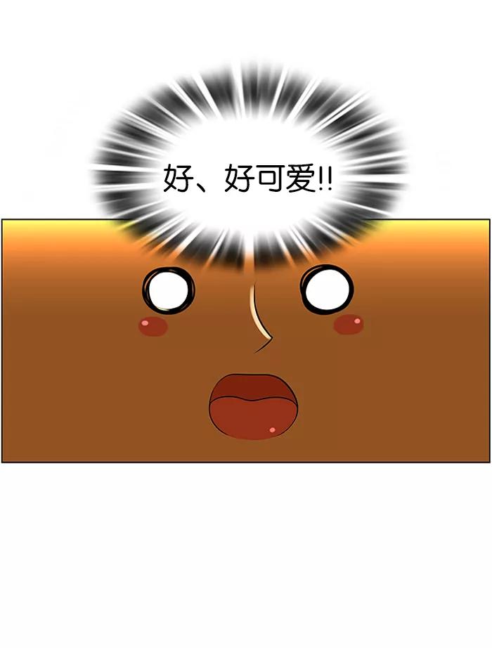 《不平凡的平凡8班》第6话 第16页