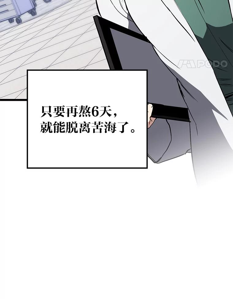 《金色手术刀》6.不顶用的前辈 第22页
