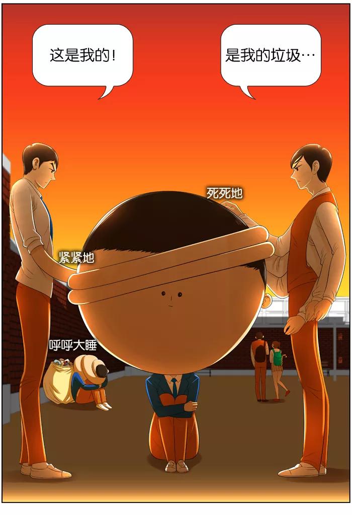 《不平凡的平凡8班》第6话 第32页