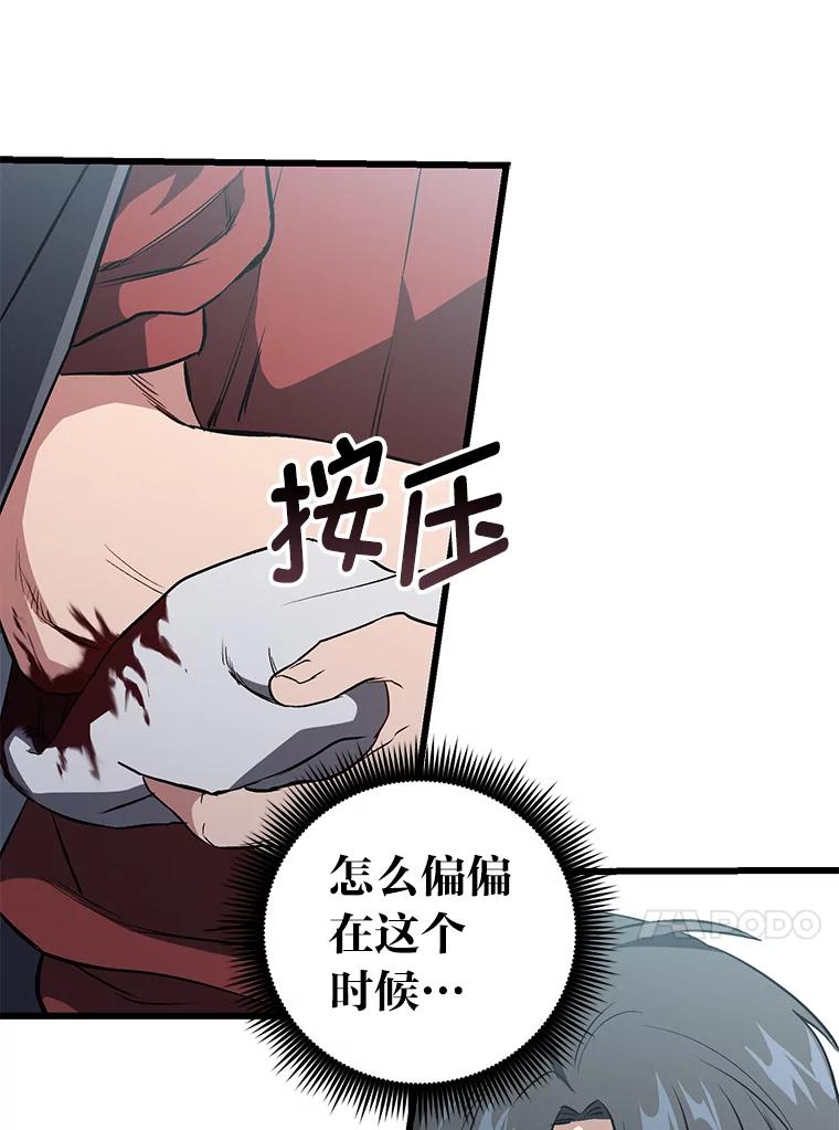 《金色手术刀》6.不顶用的前辈 第64页