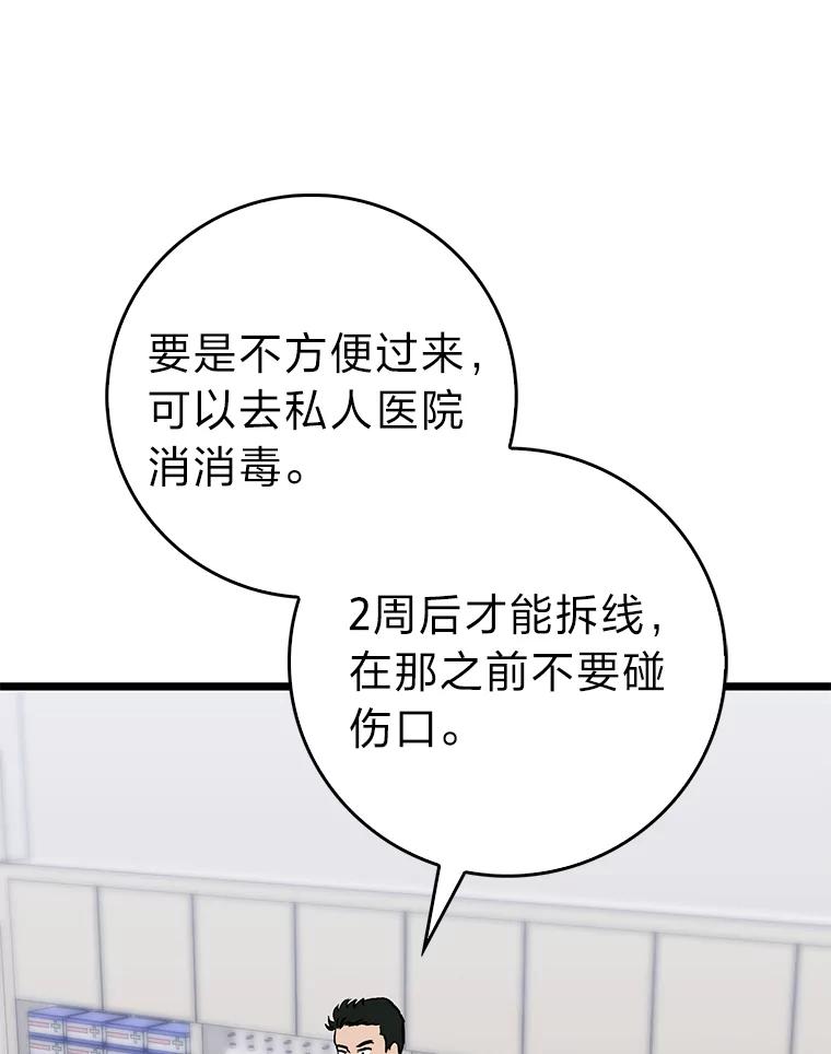 《金色手术刀》6.不顶用的前辈 第27页
