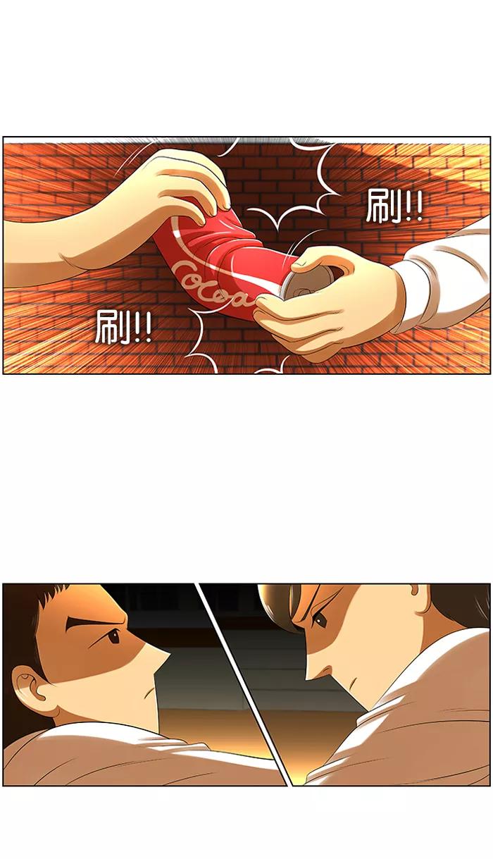 《不平凡的平凡8班》第6话 第24页