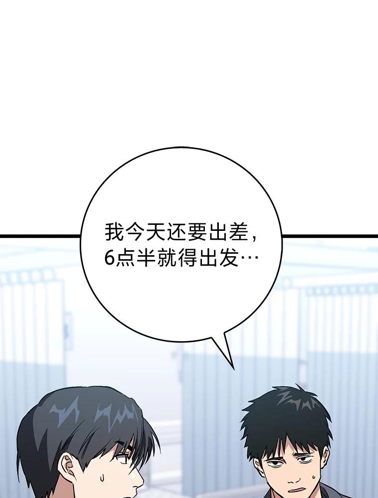 《金色手术刀》6.不顶用的前辈 第102页