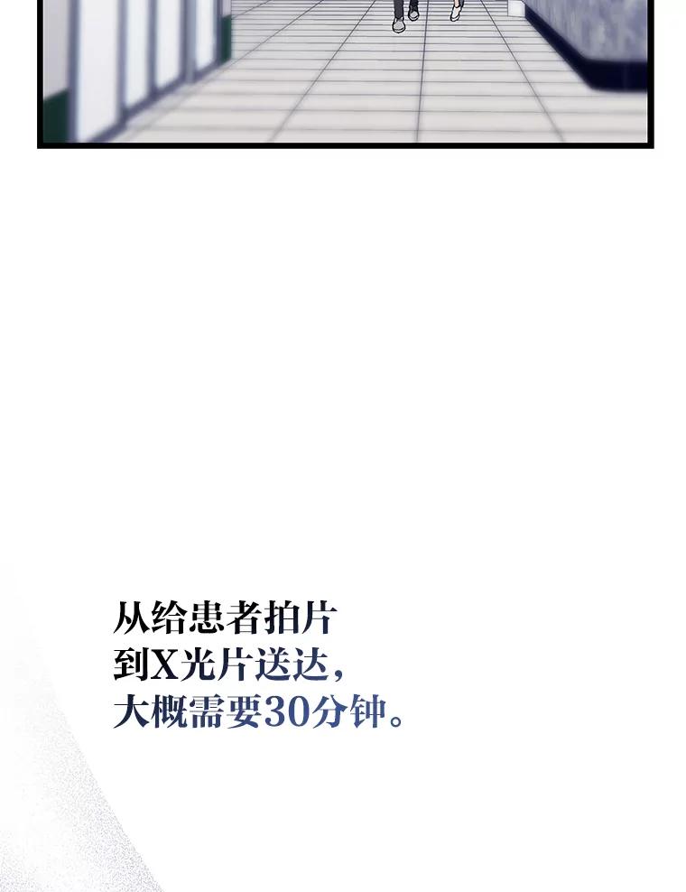 《金色手术刀》6.不顶用的前辈 第92页