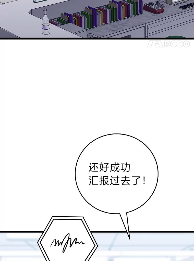 《金色手术刀》6.不顶用的前辈 第71页