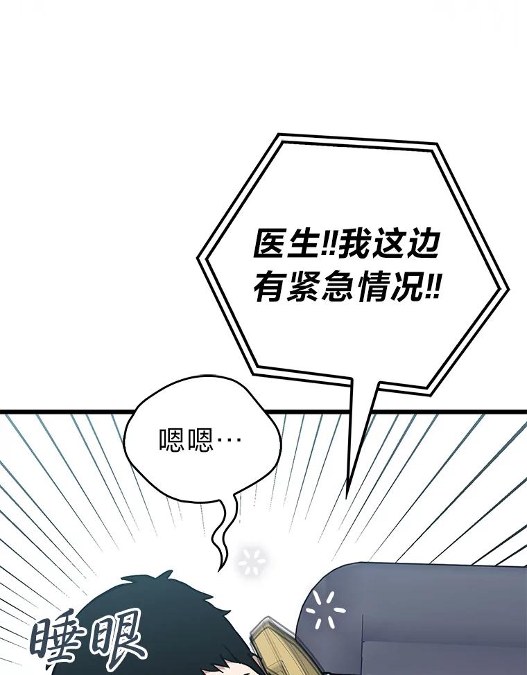 《金色手术刀》6.不顶用的前辈 第78页