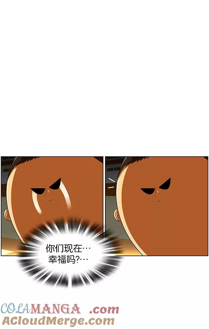 《不平凡的平凡8班》第6话 第27页