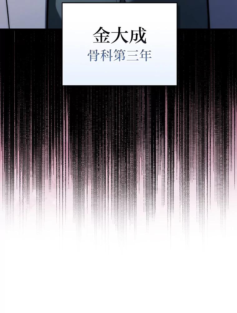 《金色手术刀》6.不顶用的前辈 第131页
