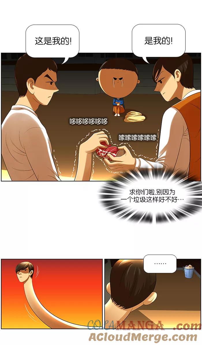 《不平凡的平凡8班》第6话 第25页