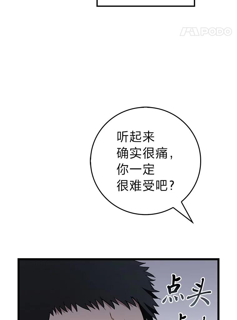 《金色手术刀》6.不顶用的前辈 第42页