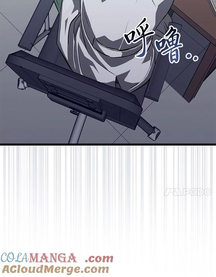《金色手术刀》6.不顶用的前辈 第77页