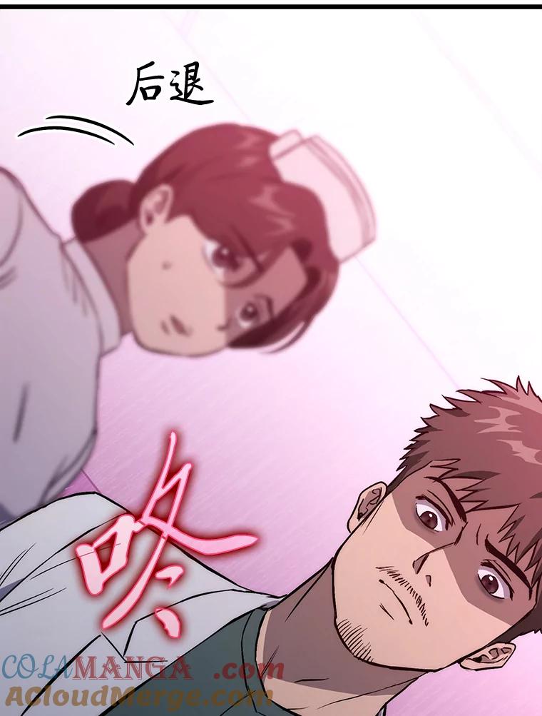 《金色手术刀》6.不顶用的前辈 第125页
