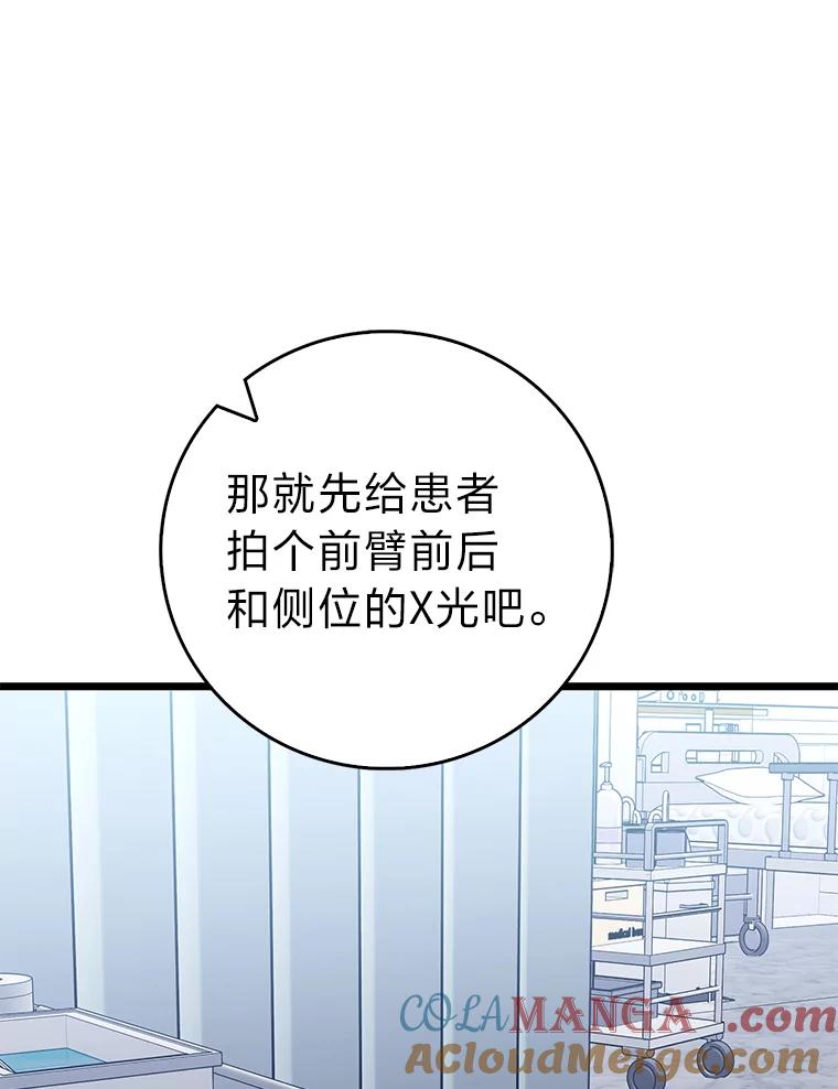 《金色手术刀》6.不顶用的前辈 第89页