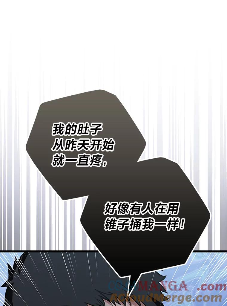 《金色手术刀》6.不顶用的前辈 第37页