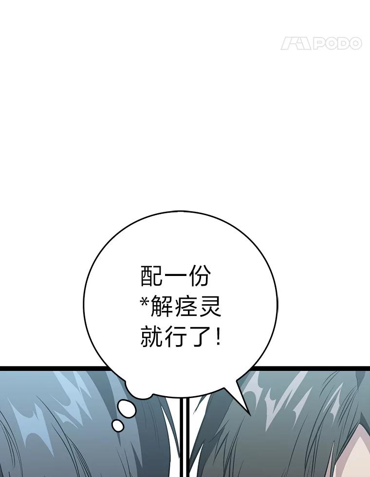 《金色手术刀》6.不顶用的前辈 第55页