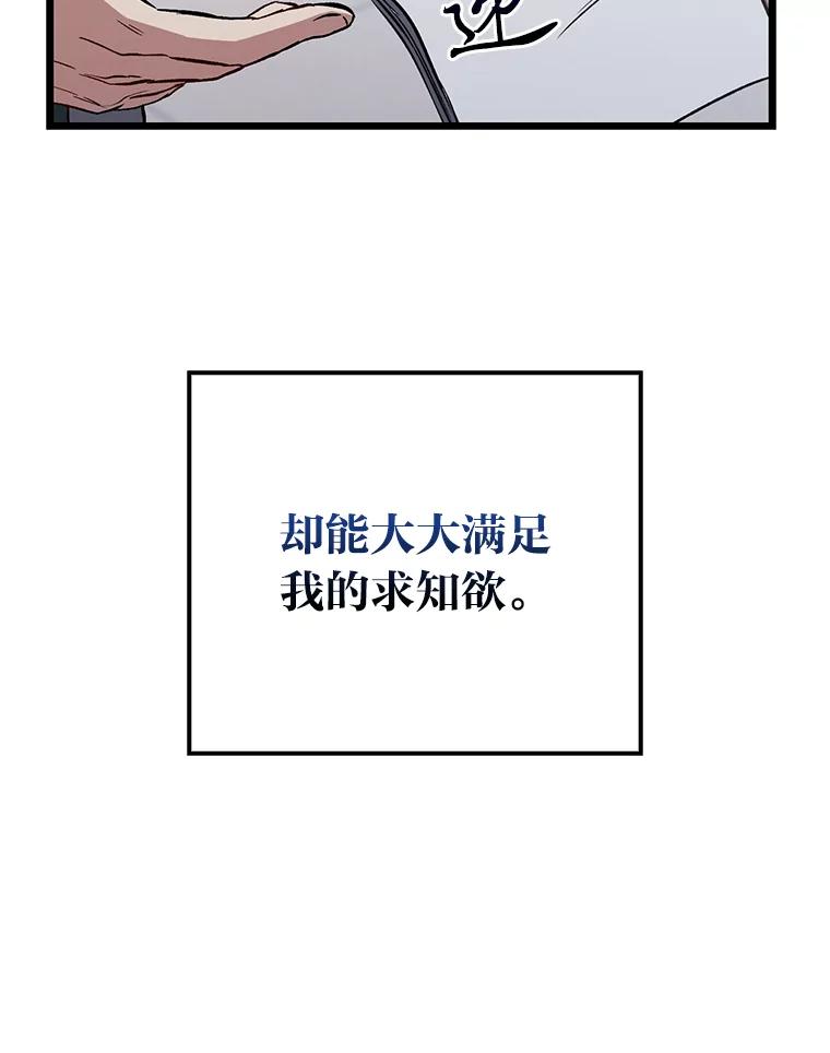 《金色手术刀》6.不顶用的前辈 第14页