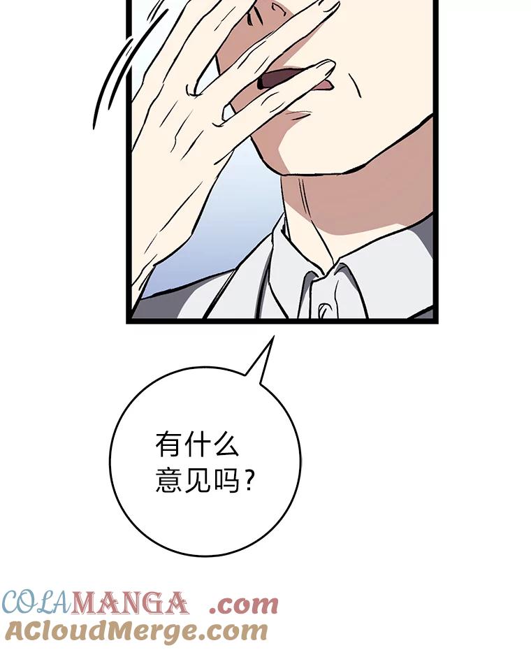 《金色手术刀》6.不顶用的前辈 第9页