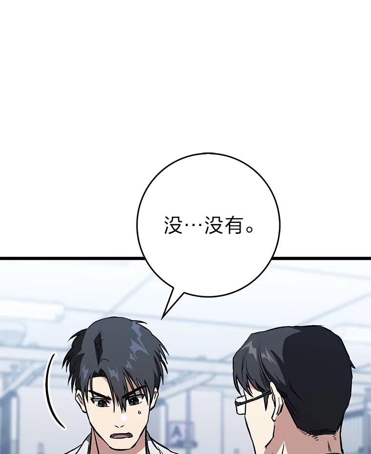 《金色手术刀》6.不顶用的前辈 第10页
