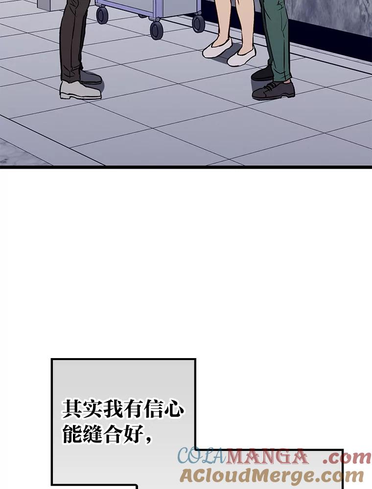 《金色手术刀》6.不顶用的前辈 第109页