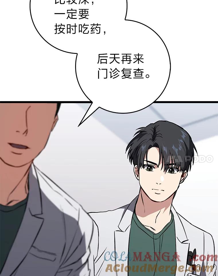 《金色手术刀》6.不顶用的前辈 第25页