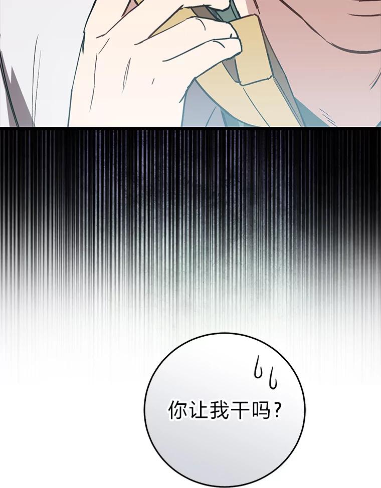《金色手术刀》6.不顶用的前辈 第82页