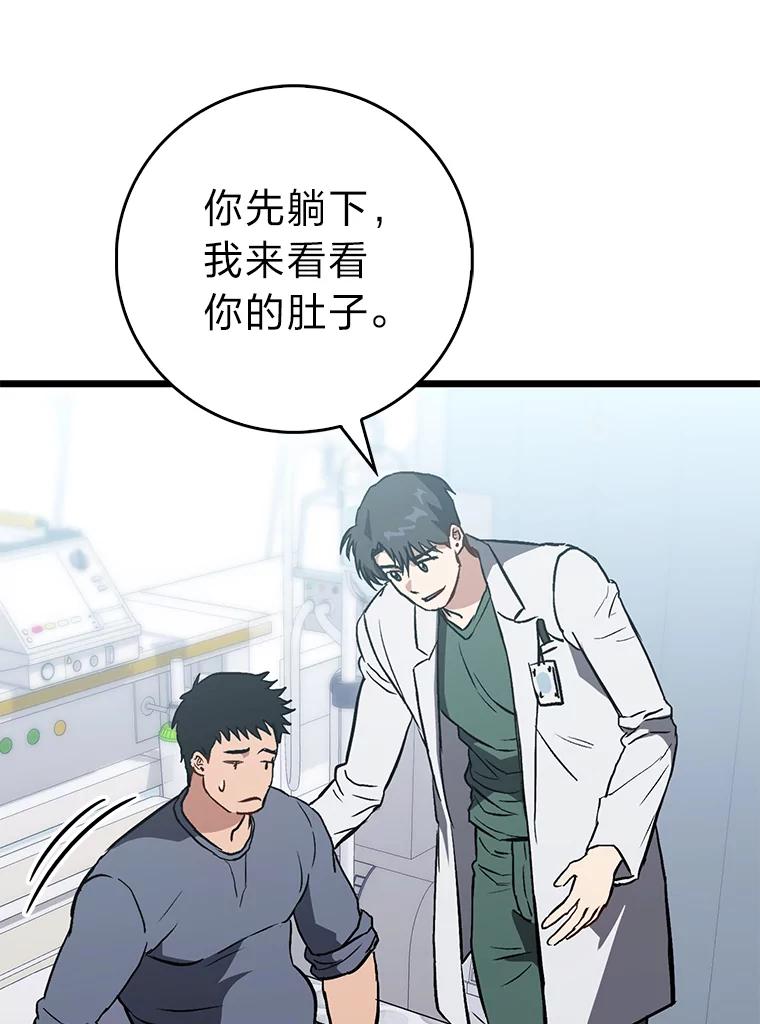 《金色手术刀》6.不顶用的前辈 第44页