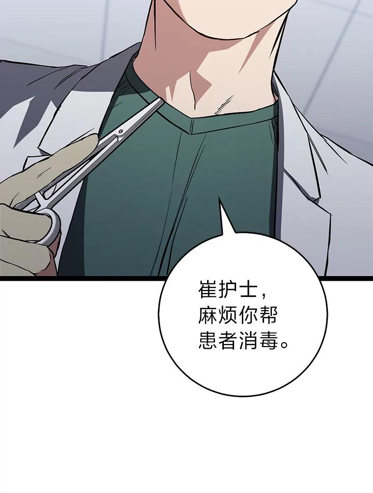 《金色手术刀》6.不顶用的前辈 第122页