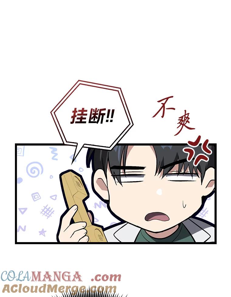 《金色手术刀》6.不顶用的前辈 第85页