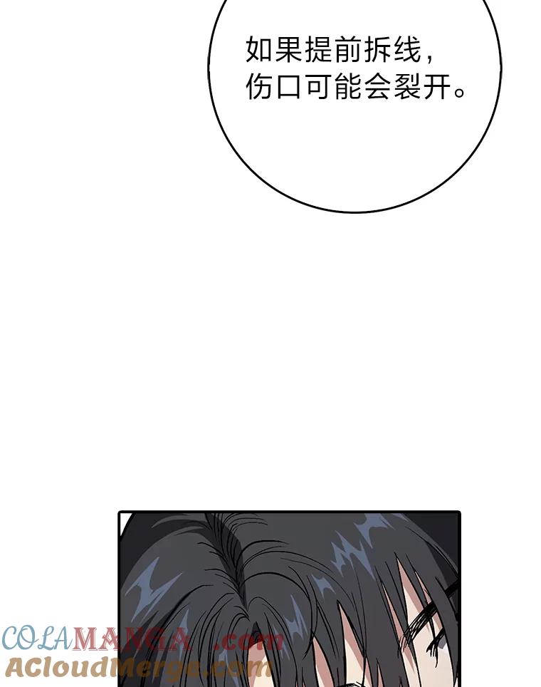 《金色手术刀》6.不顶用的前辈 第29页