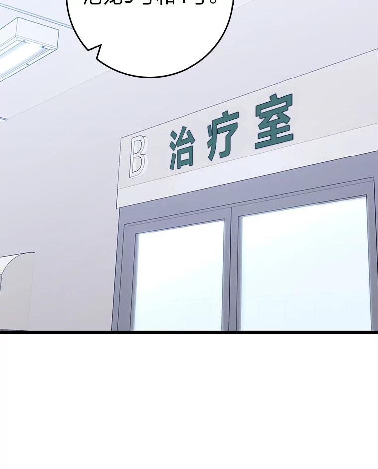 《金色手术刀》6.不顶用的前辈 第118页