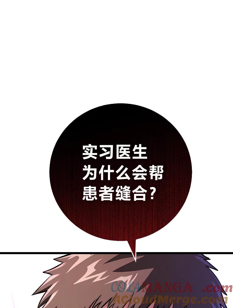 《金色手术刀》6.不顶用的前辈 第129页