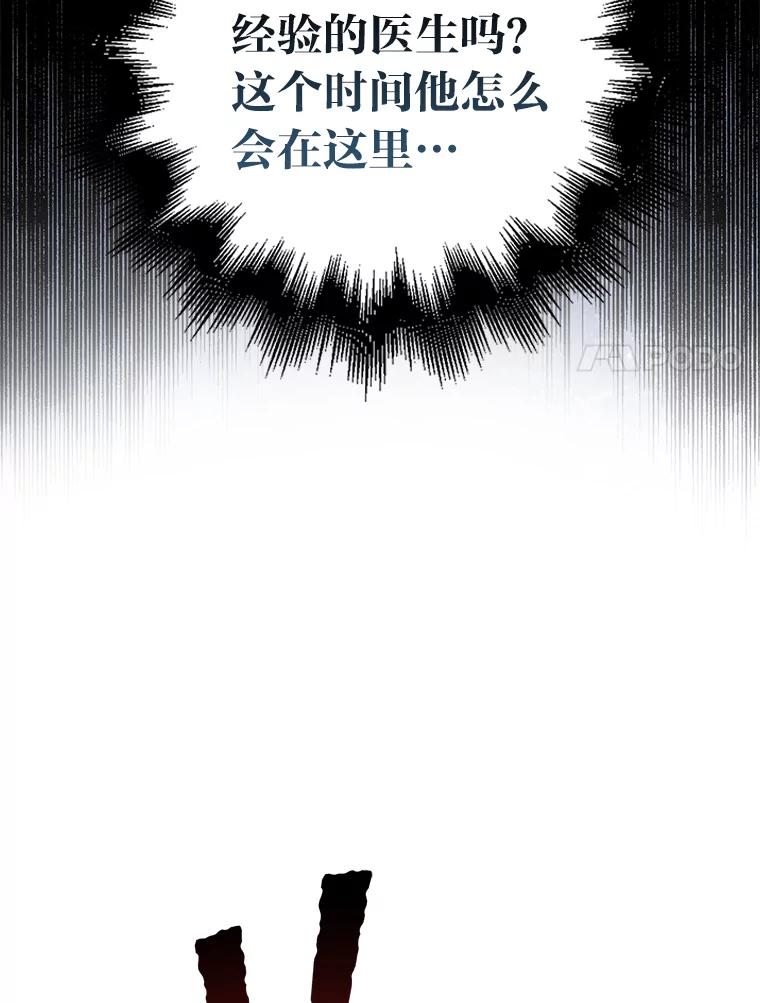 《金色手术刀》6.不顶用的前辈 第127页