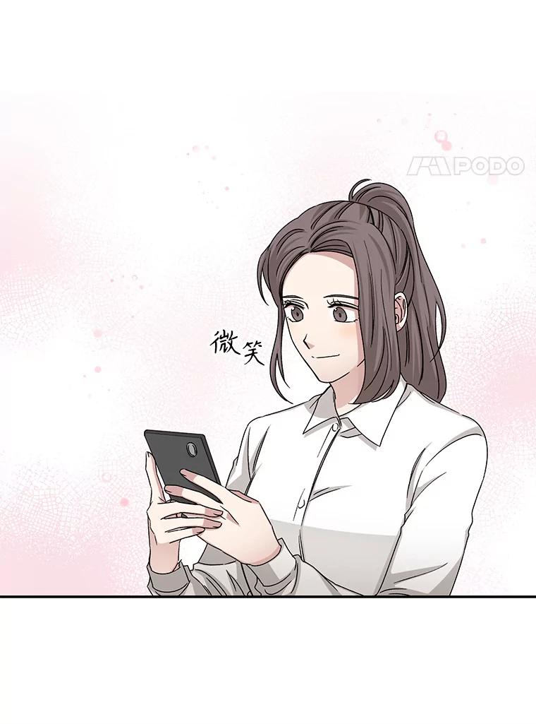 《通灵小说家》69.谈成合作 第17页