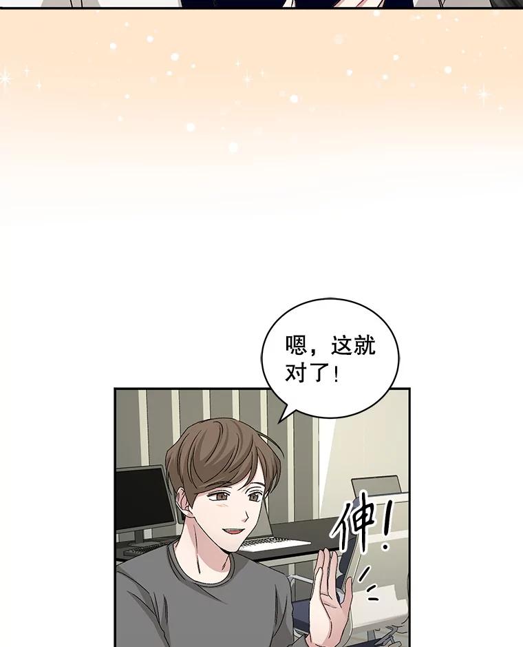《通灵小说家》69.谈成合作 第83页