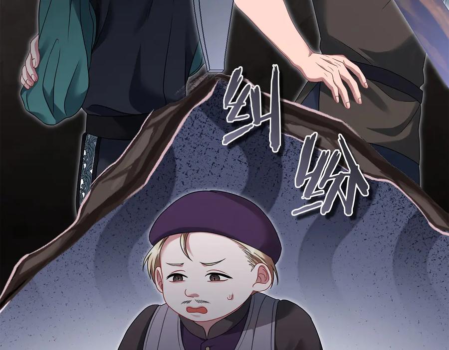 《以使者之名》第68话 模仿者 第30页