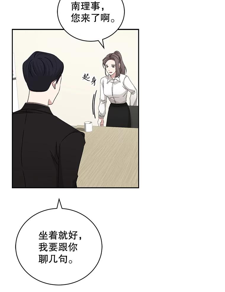 《通灵小说家》69.谈成合作 第3页