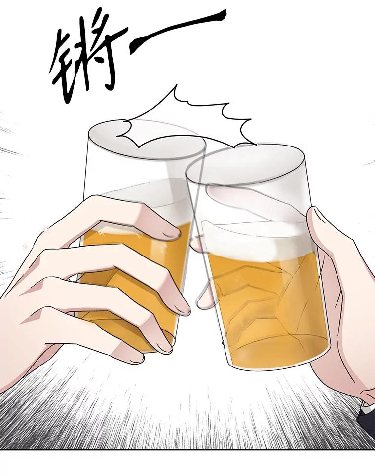 《通灵小说家》69.谈成合作 第57页
