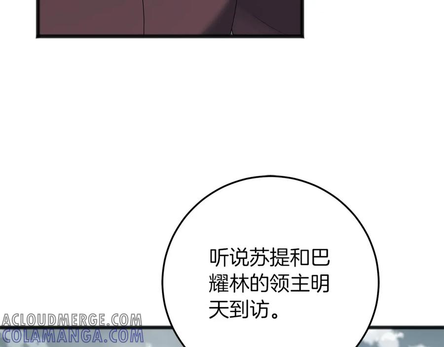《以使者之名》第68话 模仿者 第25页