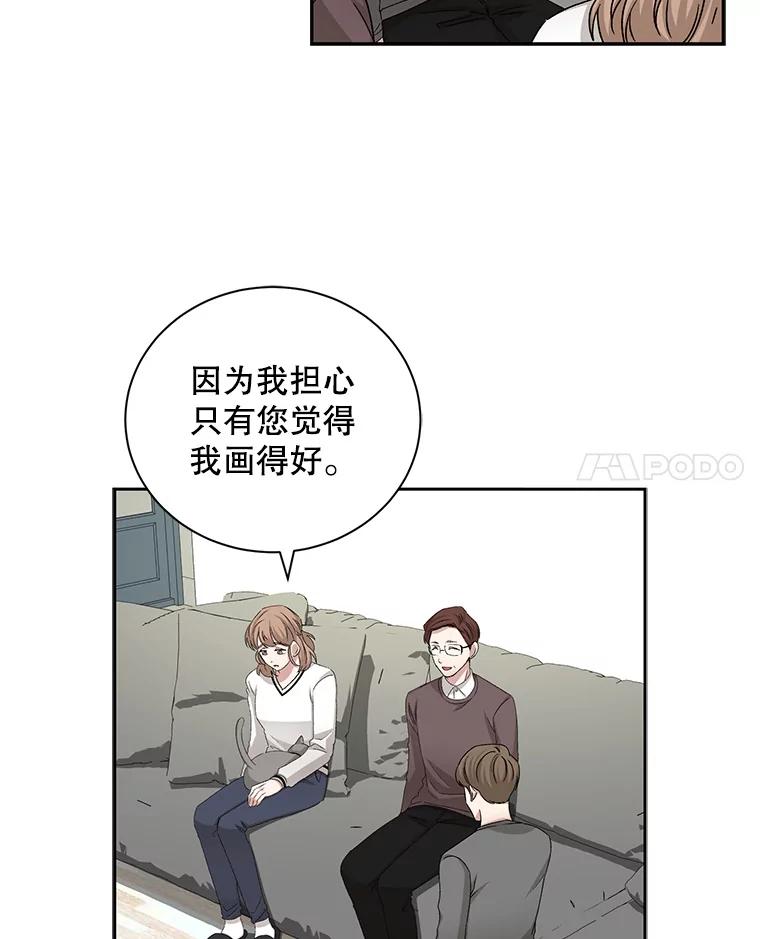 《通灵小说家》69.谈成合作 第78页