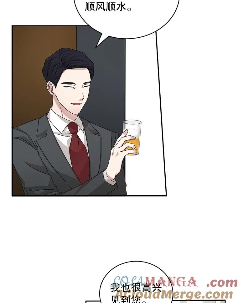 《通灵小说家》69.谈成合作 第55页
