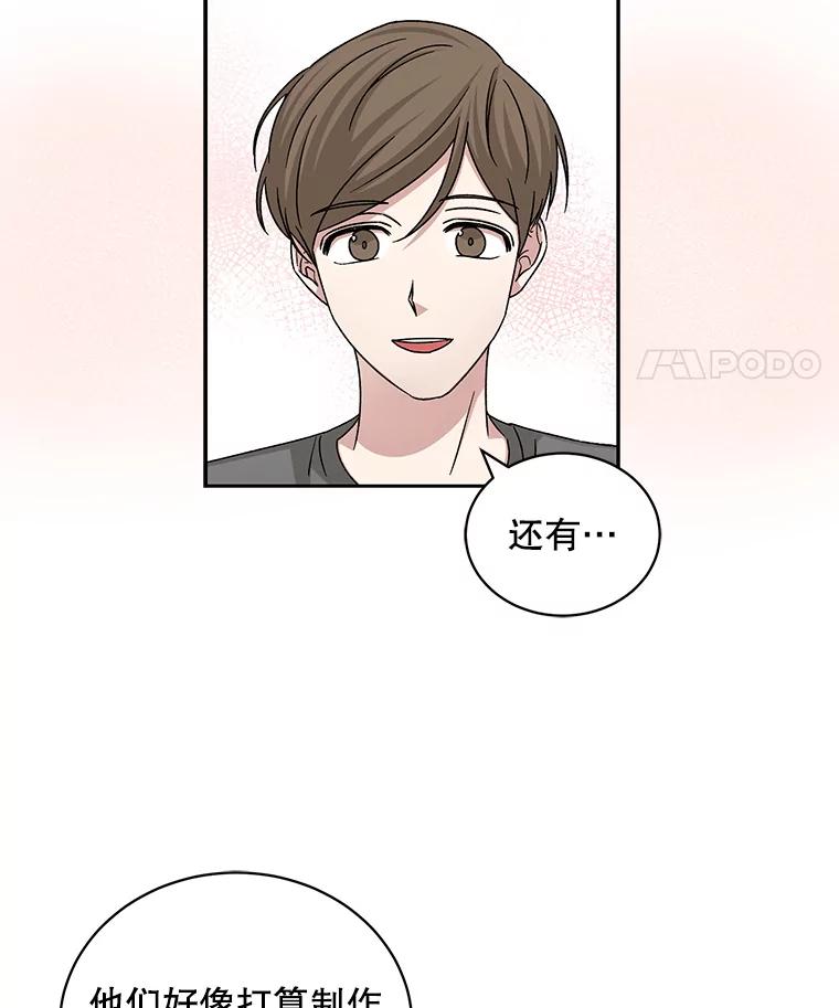 《通灵小说家》69.谈成合作 第65页