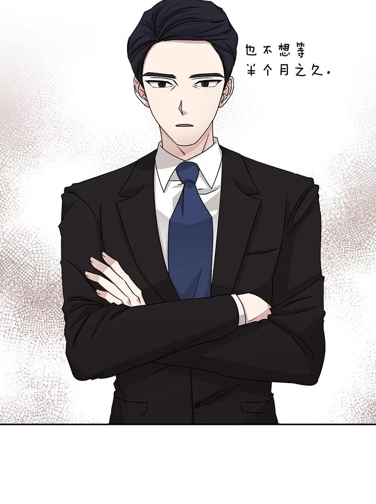 《通灵小说家》69.谈成合作 第11页