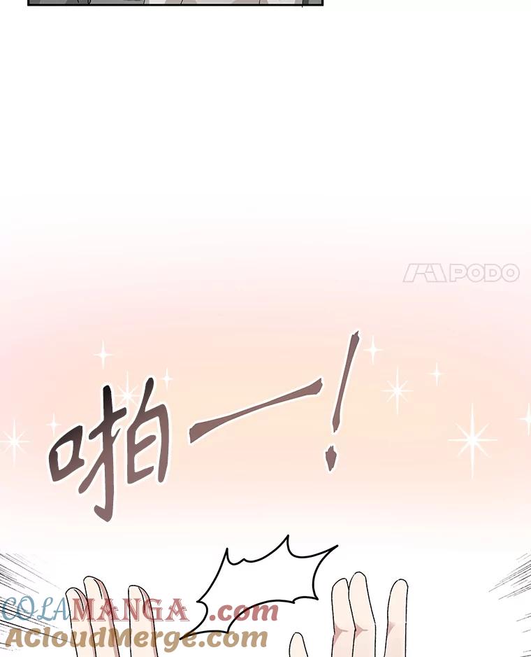 《通灵小说家》69.谈成合作 第85页