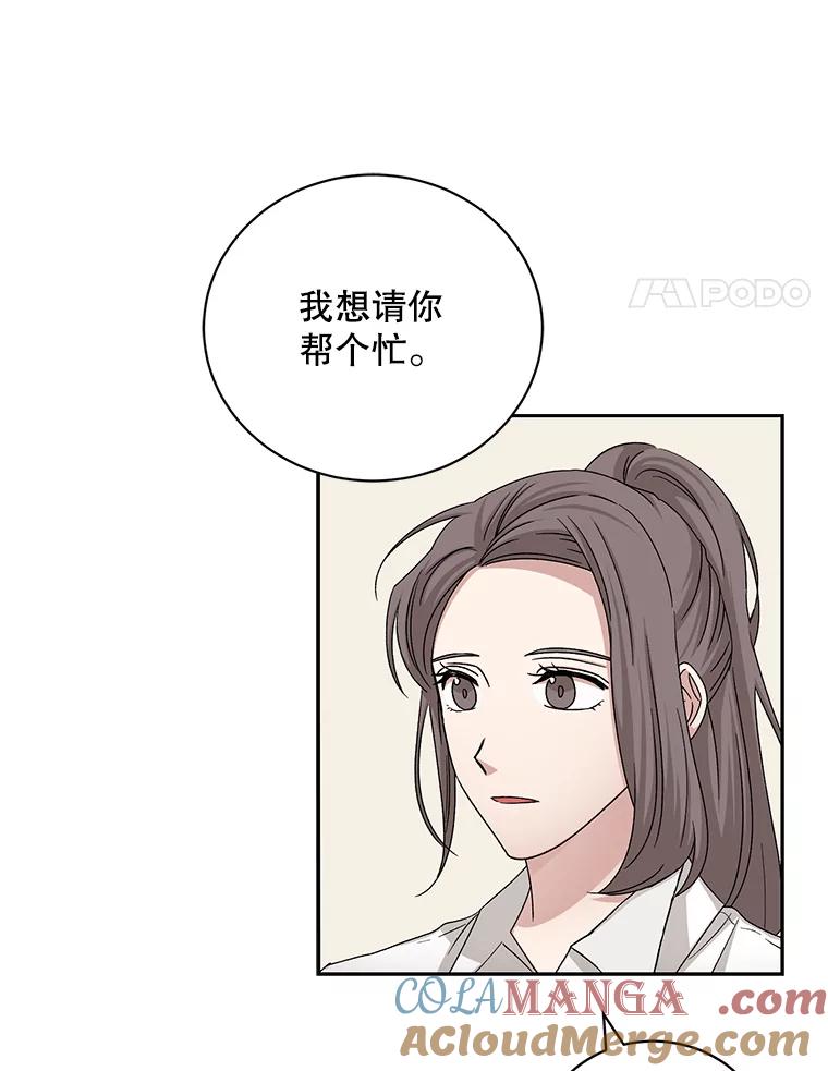 《通灵小说家》69.谈成合作 第4页